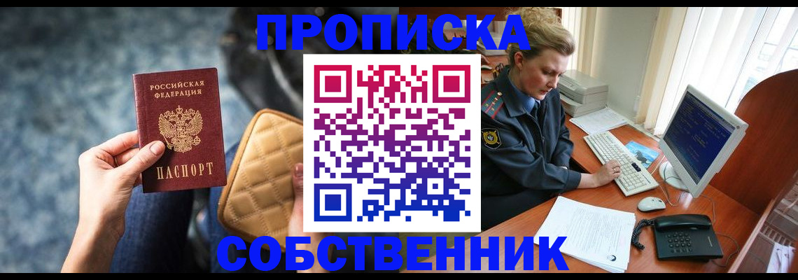 прописка для военкомата в Адыгее