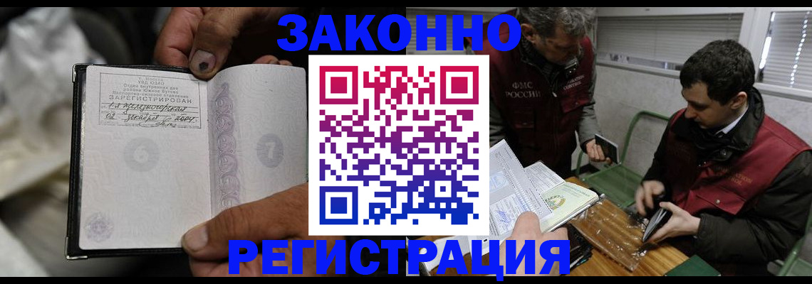где прописаться в Адыгее