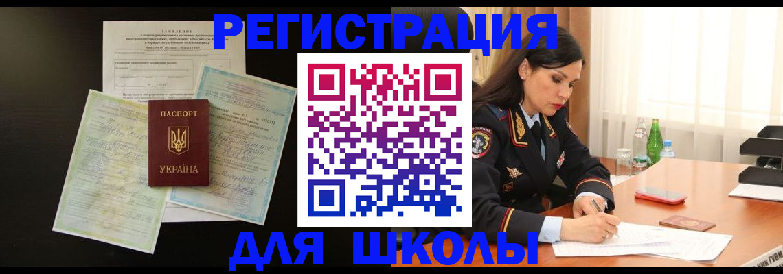 временная прописка в Адыгее
