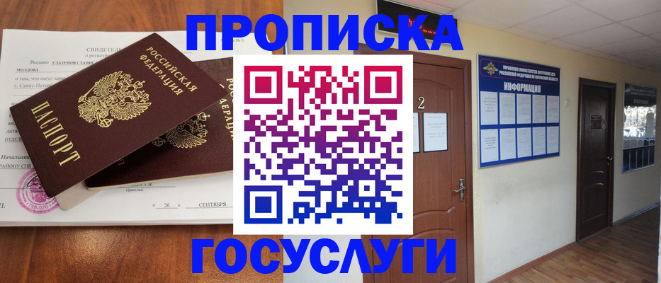 временная регистрация госуслуги в Адыгее