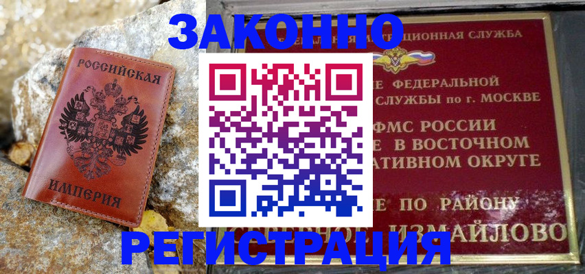 миграционный учет в Адыгее